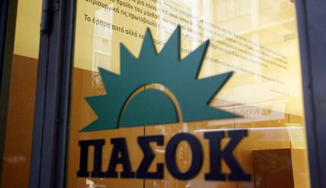 Σε δραματική κατάσταση τα οικονομικά του ΠΑΣΟΚ – ούτε 1 ευρώ στο ταμείο