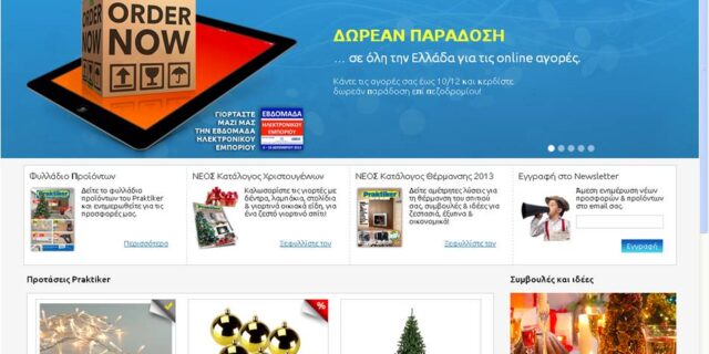 Praktiker: Επένδυση στο ηλεκτρονικό εμπόριο με σημαντικές πρωτοβουλίες για τους καταναλωτές