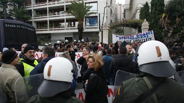 Συλλήψεις σχολικών φυλάκων και χημικά έξω από το υπουργείο Διοικητικής Μεταρρύθμισης