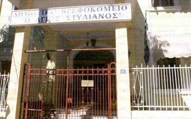 Εθελόντρια του “Αγ. Στυλιανού” συμμετείχε σε κύκλωμα εμπορίας βρεφών