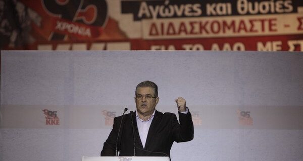 Κουτσούμπας: Η θέση της ΝΔ για το μνημόνιο και του ΣΥΡΙΖΑ για το κούρεμα του χρέους είναι ίδιες όψεις ενός κάλπικου νομίσματος