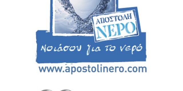 Coca-Cola Τρία Έψιλον: Έμπρακτη στήριξη στην Ελλάδα