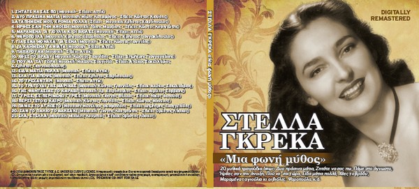 Στέλλα Γκρέκα, μια φωνή μύθος με τη Δημοκρατία του Σαββάτου
