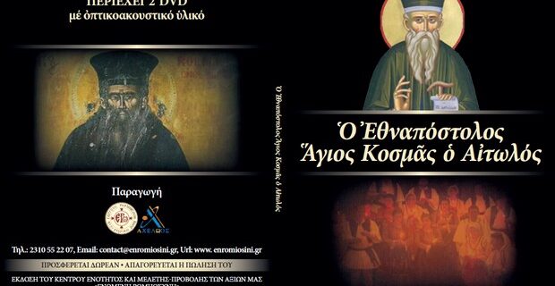 Μην χάσετε τις προσφορές με τη “Δημοκρατία του Σαββάτου”