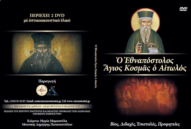 Μην χάσετε τις προσφορές με τη “Δημοκρατία του Σαββάτου”