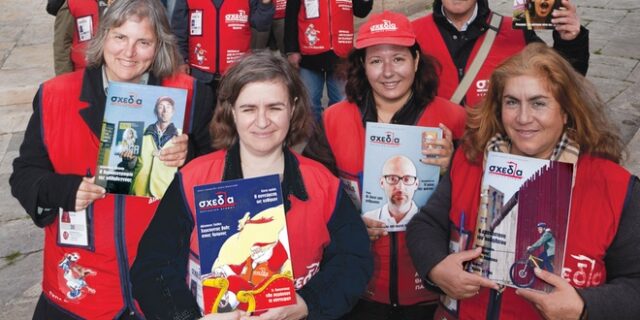 Η αλληλεγγύη ανάμεσά μας