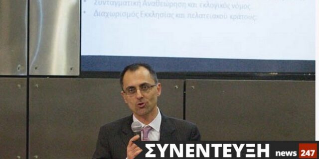 Ο Π. Ελευθεριάδης στο NEWS 247: “Προτείνουμε 3 μεταρρυθμίσεις, που θα αλλάξουν την Ελλάδα”