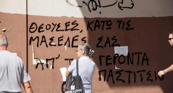 Στο Μεσαίωνα ολοταχώς: Σάτιρα, εσύ η απαγορευμένη