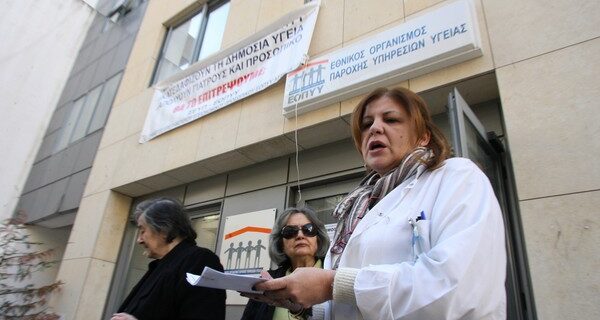 Μέχρι τις 7 Φεβρουαρίου η απεργία των γιατρών του ΕΟΠΥΥ