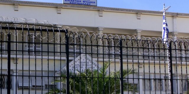 Αλλαγή στη διεύθυνση των φυλακών Κορυδαλλού