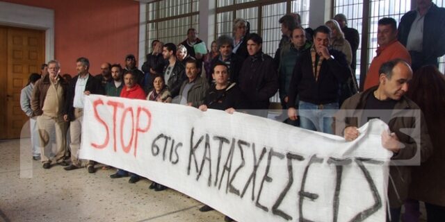 Πολίτες μπλόκαραν δύο πλειστηριασμούς πρώτης κατοικίας