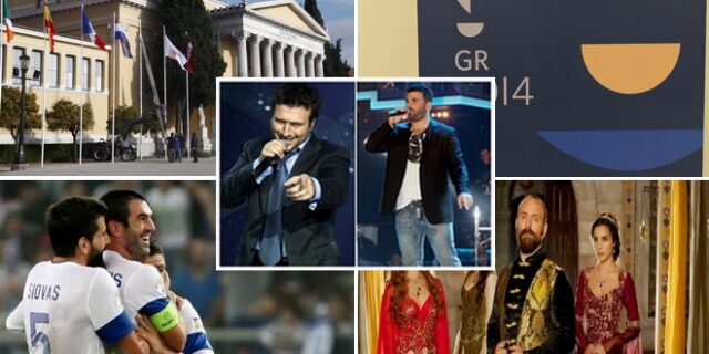 Πόσο άλλαξες, πόσο άλλαξα: Η εικόνα της Ελλάδας από την ευρωπαϊκή προεδρία του 2003 στο 2014