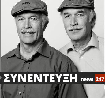 Ο François Brunelle στο NEWS 247: “Βρείτε μου σωσίες στην Ελλάδα”