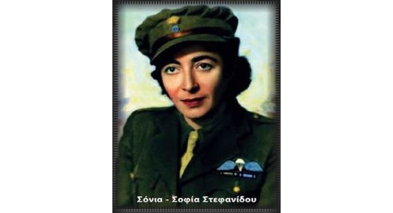 Μηχανή του Χρόνου: Η πρώτη Ελληνίδα αλεξιπτωτίστρια, που πολέμησε τους Γερμανούς, ως μυστική πράκτορας