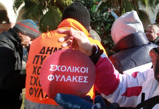 Επανατοποθέτηση 331 τρίτεκνων πρώην σχολικών φυλάκων ως βοηθητικό υγειονομικό προσωπικό