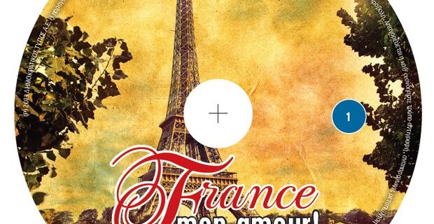 Ύμνος στο γαλλικό τραγούδι με την Espresso του Σαββάτου