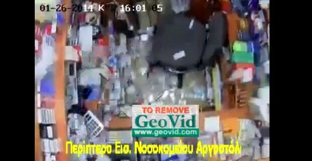 Απίστευτο βίντεο: Περίπτερο υπό κατάρρευση τη στιγμή του σεισμού στην Κεφαλλονιά