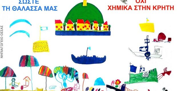 Έκκληση στον Ομπάμα για την Κρήτη… από τη Θεσσαλία