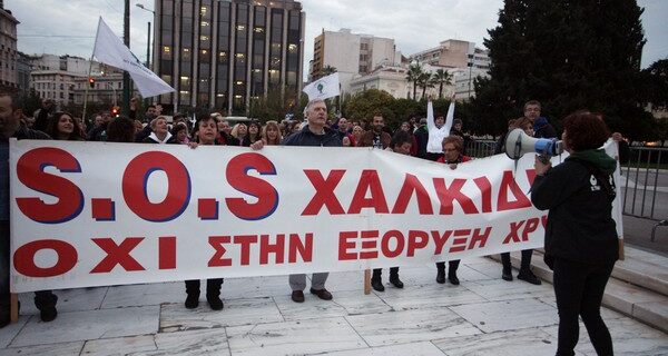 Νέα ένταση στις Σκουριές Χαλκιδικής