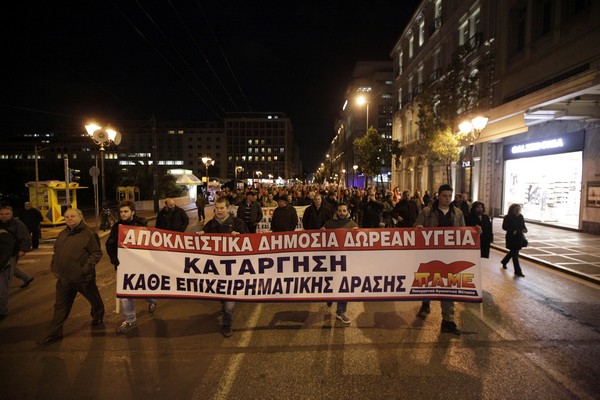 Συγκέντρωση του ΠΑΜΕ και πορεία για την Υγεία