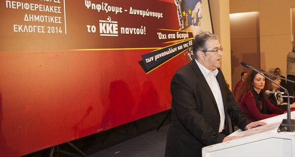 Κάλεσμα Κουτσούμπα για στήριξη του ΚΚΕ στις περιφερειακές και ευρωεκλογές