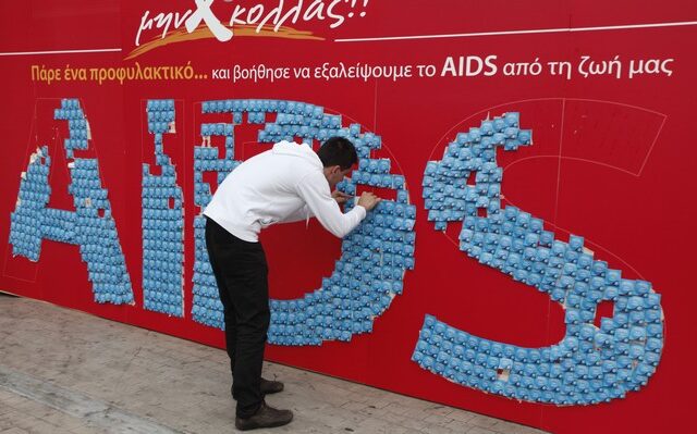 Αυξημένα τα κρούσματα του AIDS στην Ελλάδα. Απρόσεκτοι οι νέοι, σνομπάρουν το προφυλακτικό