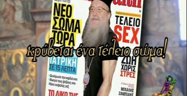 Άνθιμος εναντίον Ράδιο Αρβύλα: Δημοσιογραφική αλητεία. Θα κινηθώ νομικά