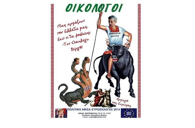Ο Δημοσθένης Βεργής κατεβαίνει στις ευρωεκλογές ντυμένος Άη Γιώργης