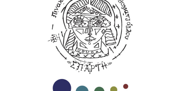 Συλλογή Γιώργου Ν. Βογιατζόγλου – Εγκαίνια έκθεσης