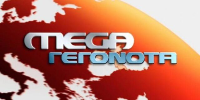 ΓΓΕΕ:Το MEGA δεν έχει καταθέσει φορολογική ενημερότητα