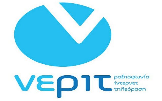 Κατάθεση αποδεικτικών στοιχείων για τις συμβάσεις αορίστου χρόνου στη ΝΕΡΙΤ