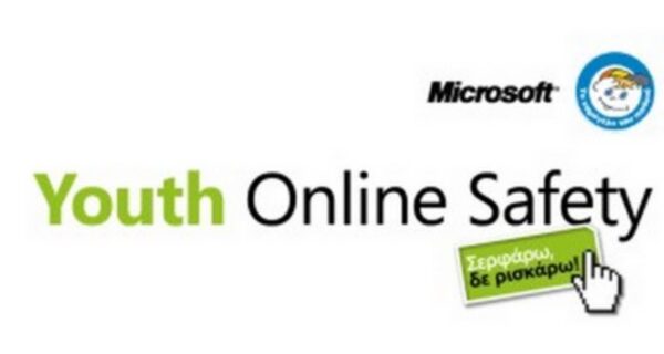 Youth Online Safety 2014: Internet. Ναι στη χρήση, όχι στην κατάχρηση