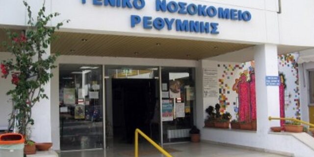 Χειροπέδες σε παράνομες αποκλειστικές νοσοκόμες στο νοσοκομείο Ρεθύμνου