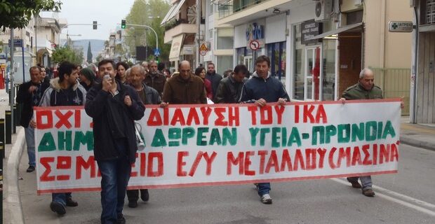 Στο δρόμο οι εργαζόμενοι της Χαλυβουργικής