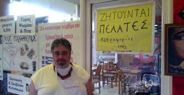 Η ταμπέλα της κρίσης και της απόγνωσης: Ζητούνται πελάτες