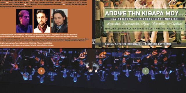 Εκτάκτως το Σάββατο με την κυριακάτικη Δημοκρατία