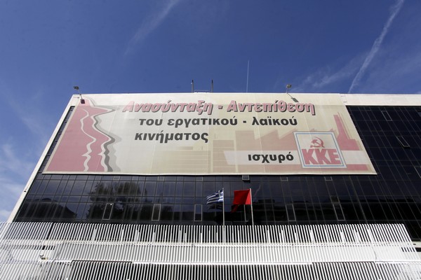ΚΚΕ για τα πέντε ευρώ: Τα χαράτσια στην Υγεία δεν είναι αλληλεγγύη