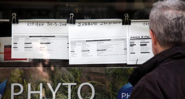 Άφησε γεια η οργάνωση φαρμακοποιών της ΝΔ