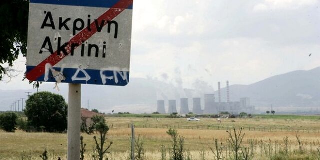 Πόλεμος στα “χωριά του λιγνίτη”. Καταγγελίες για τη ζωή μέσα στην τέφρα – Τι απαντάει η ΔΕΗ