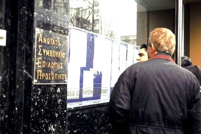 Πώς θα επιλέγονται οι νέοι προϊστάμενοι στο Δημόσιο
