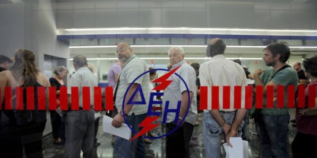 Νέο ηλεκτροσόκ: Αυξήσεις πάνω από 2 εκατ. ευρώ στα τιμολόγια της ΔΕΗ ζητά η τρόικα