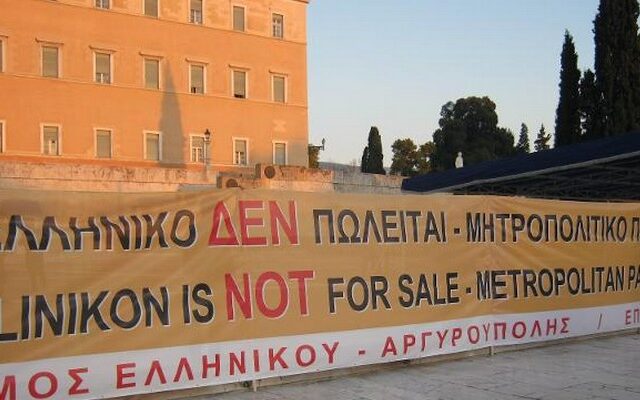 Απαγόρευσαν σε μαθητές και εκπαιδευτικούς να αντιδράσουν για το Ελληνικό