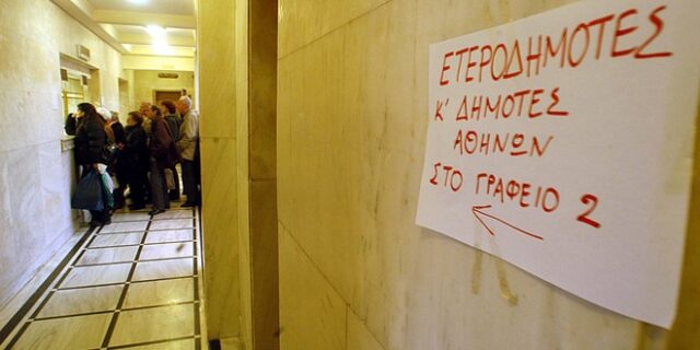 Έως 14 Μαρτίου οι αιτήσεις νέων, που επιθυμούν να ψηφίσουν ως ετεροδημότες