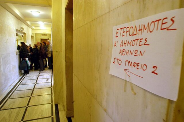 Έως 14 Μαρτίου οι αιτήσεις νέων, που επιθυμούν να ψηφίσουν ως ετεροδημότες
