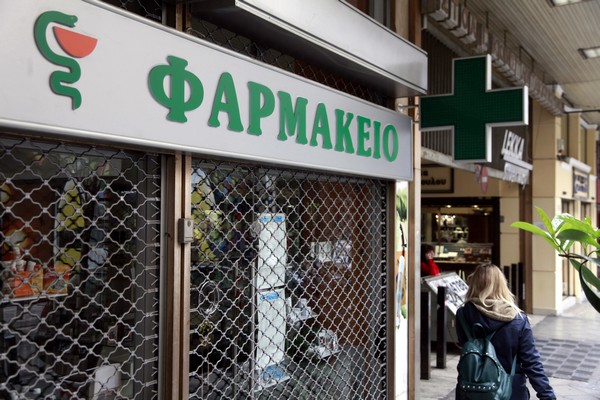 Ανοίγουν προσωρινά τα φαρμακεία