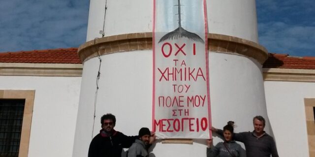Γαύδος: Αποχή από τις ευρωεκλογές λόγω των χημικών της Συρίας
