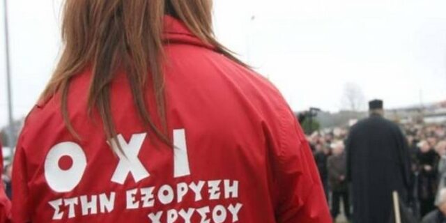 “Παρέλαση” διαμαρτυρίας στις Σκουριές