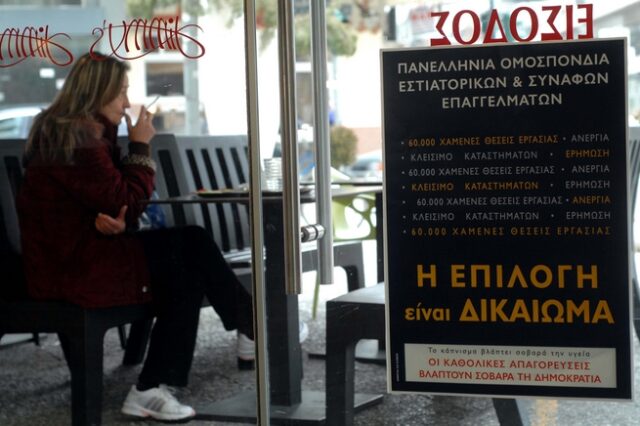 Επιστρατεύουν ακόμα και εισαγγελέα για το κάπνισμα