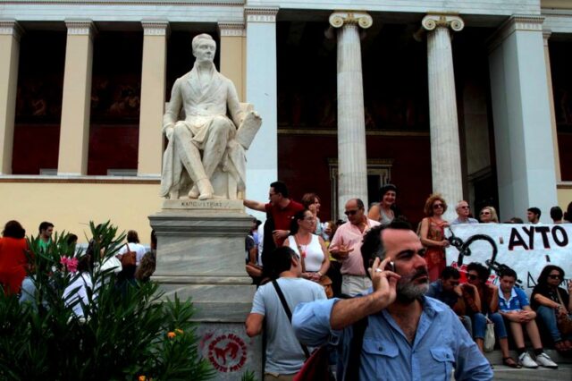 Μετά τη διαθεσιμότητα, έρχονται οι πρώτες προσλήψεις σε ΑΕΙ και ΤΕΙ