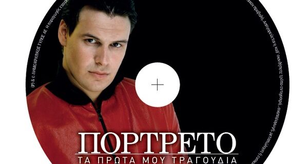 Δύο cd με 30 μεγάλες επιτυχίες του Πάνου Κιάμου με την Espresso του Σαββάτου